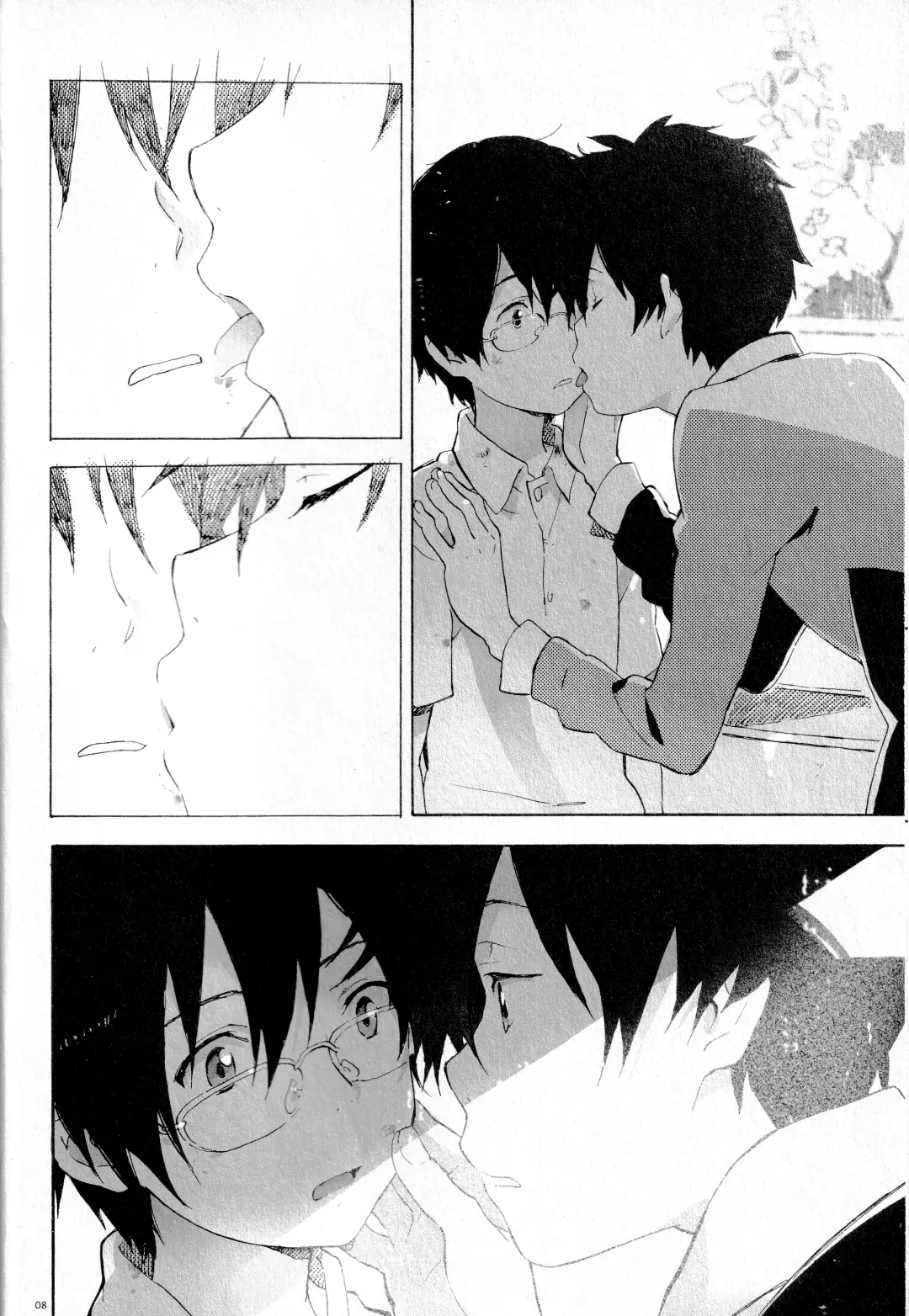 [Kii Kanna - Niwa] Remote Sensing Fhentai - Page 7