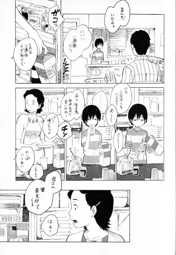 [Kii Kanna - Niwa] Remote Sensing Fhentai - Page 10