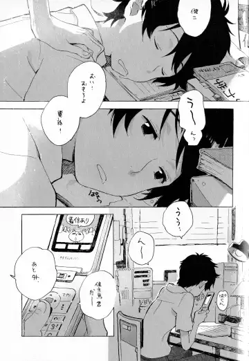 [Kii Kanna - Niwa] Remote Sensing Fhentai - Page 14