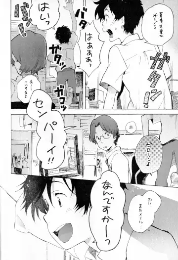 [Kii Kanna - Niwa] Remote Sensing Fhentai - Page 15