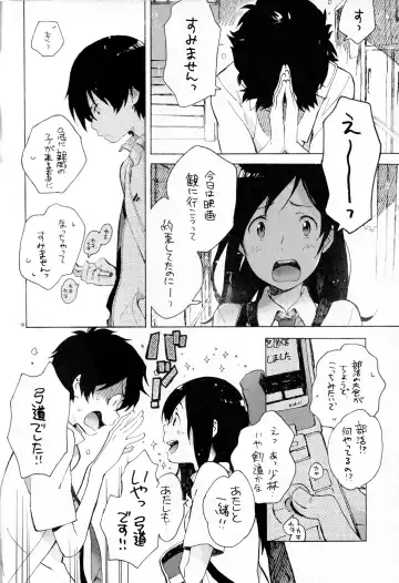 [Kii Kanna - Niwa] Remote Sensing Fhentai - Page 17