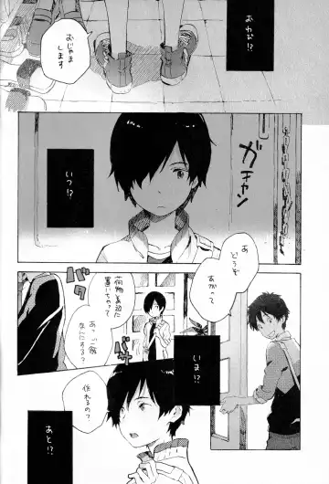 [Kii Kanna - Niwa] Remote Sensing Fhentai - Page 19