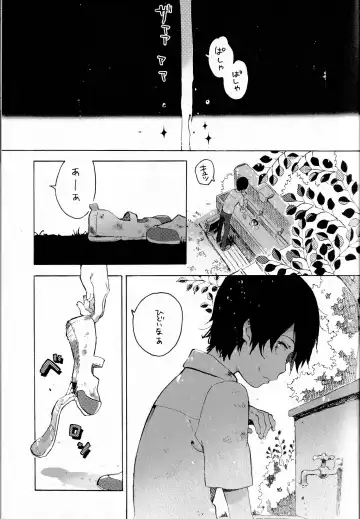 [Kii Kanna - Niwa] Remote Sensing Fhentai - Page 2