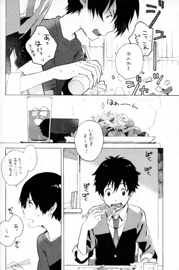 [Kii Kanna - Niwa] Remote Sensing Fhentai - Page 23