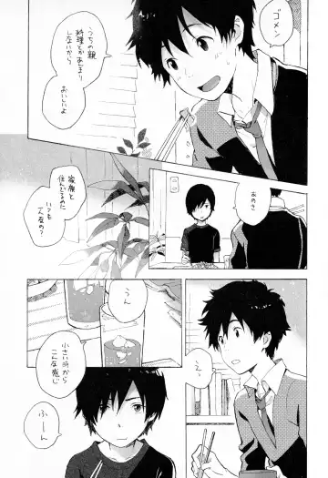 [Kii Kanna - Niwa] Remote Sensing Fhentai - Page 24