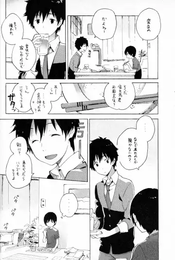 [Kii Kanna - Niwa] Remote Sensing Fhentai - Page 25