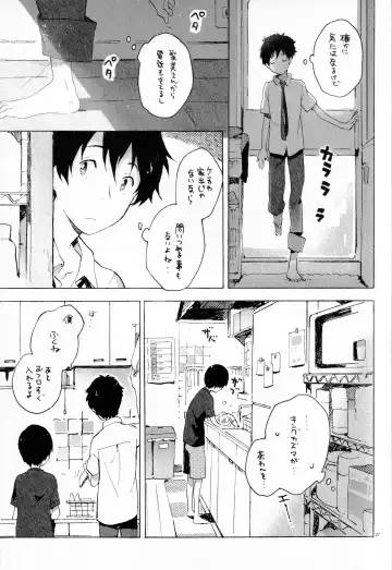 [Kii Kanna - Niwa] Remote Sensing Fhentai - Page 26