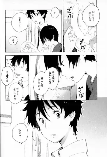 [Kii Kanna - Niwa] Remote Sensing Fhentai - Page 27