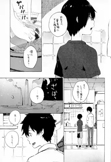 [Kii Kanna - Niwa] Remote Sensing Fhentai - Page 28