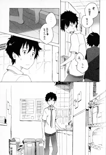 [Kii Kanna - Niwa] Remote Sensing Fhentai - Page 30