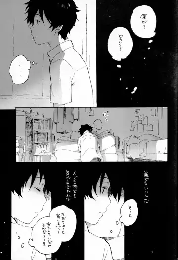 [Kii Kanna - Niwa] Remote Sensing Fhentai - Page 32