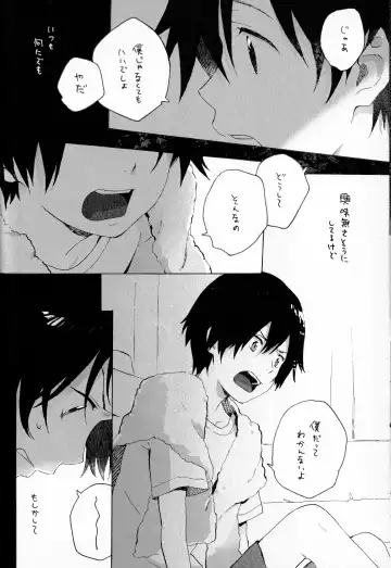 [Kii Kanna - Niwa] Remote Sensing Fhentai - Page 35