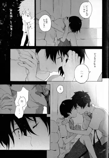 [Kii Kanna - Niwa] Remote Sensing Fhentai - Page 36