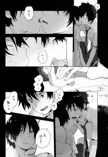 [Kii Kanna - Niwa] Remote Sensing Fhentai - Page 37