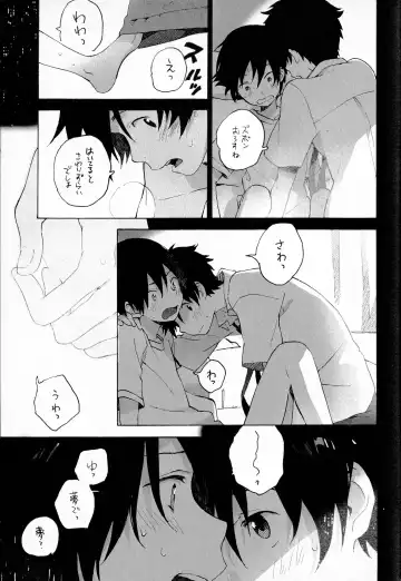 [Kii Kanna - Niwa] Remote Sensing Fhentai - Page 40