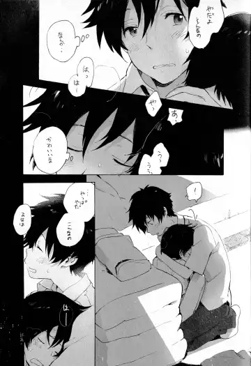 [Kii Kanna - Niwa] Remote Sensing Fhentai - Page 42