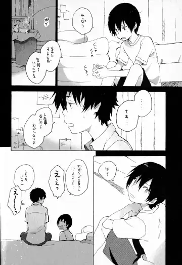 [Kii Kanna - Niwa] Remote Sensing Fhentai - Page 43