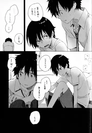 [Kii Kanna - Niwa] Remote Sensing Fhentai - Page 44