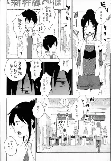 [Kii Kanna - Niwa] Remote Sensing Fhentai - Page 45