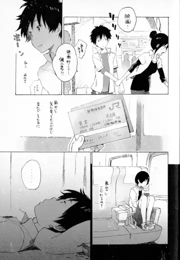 [Kii Kanna - Niwa] Remote Sensing Fhentai - Page 46