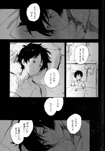 [Kii Kanna - Niwa] Remote Sensing Fhentai - Page 48