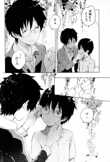 [Kii Kanna - Niwa] Remote Sensing Fhentai - Page 5