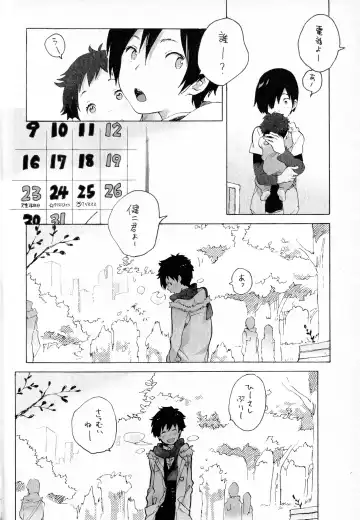 [Kii Kanna - Niwa] Remote Sensing Fhentai - Page 53