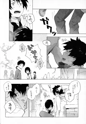 [Kii Kanna - Niwa] Remote Sensing Fhentai - Page 57