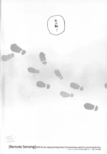 [Kii Kanna - Niwa] Remote Sensing Fhentai - Page 61