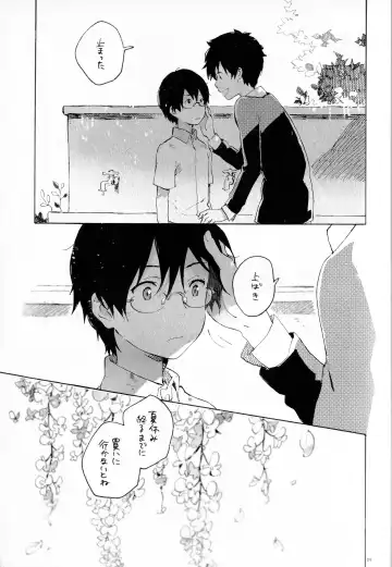 [Kii Kanna - Niwa] Remote Sensing Fhentai - Page 8