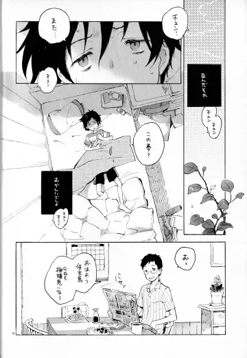 [Kii Kanna - Niwa] Remote Sensing Fhentai - Page 9