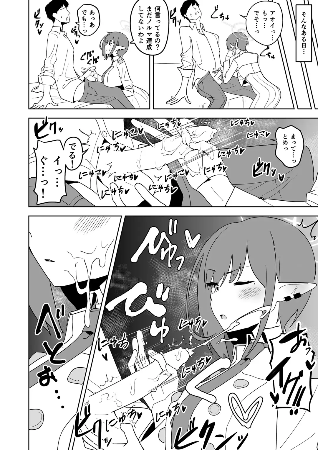 Aoi ni Tekoki Shite Moraou - Let's Aoi give you a hand job. Fhentai - Page 9