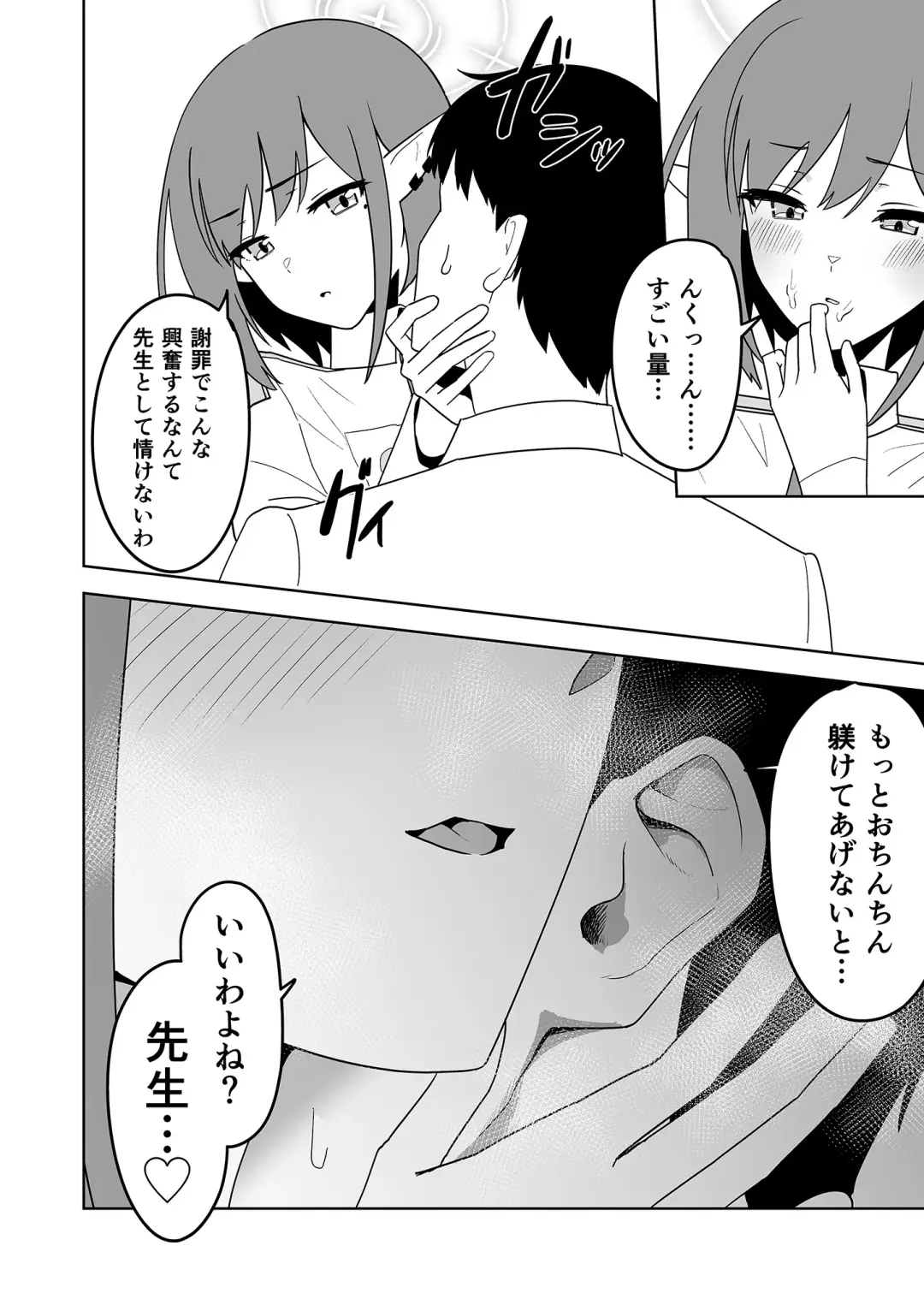 Aoi ni Tekoki Shite Moraou - Let's Aoi give you a hand job. Fhentai - Page 15