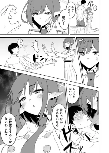 Aoi ni Tekoki Shite Moraou - Let's Aoi give you a hand job. Fhentai - Page 10