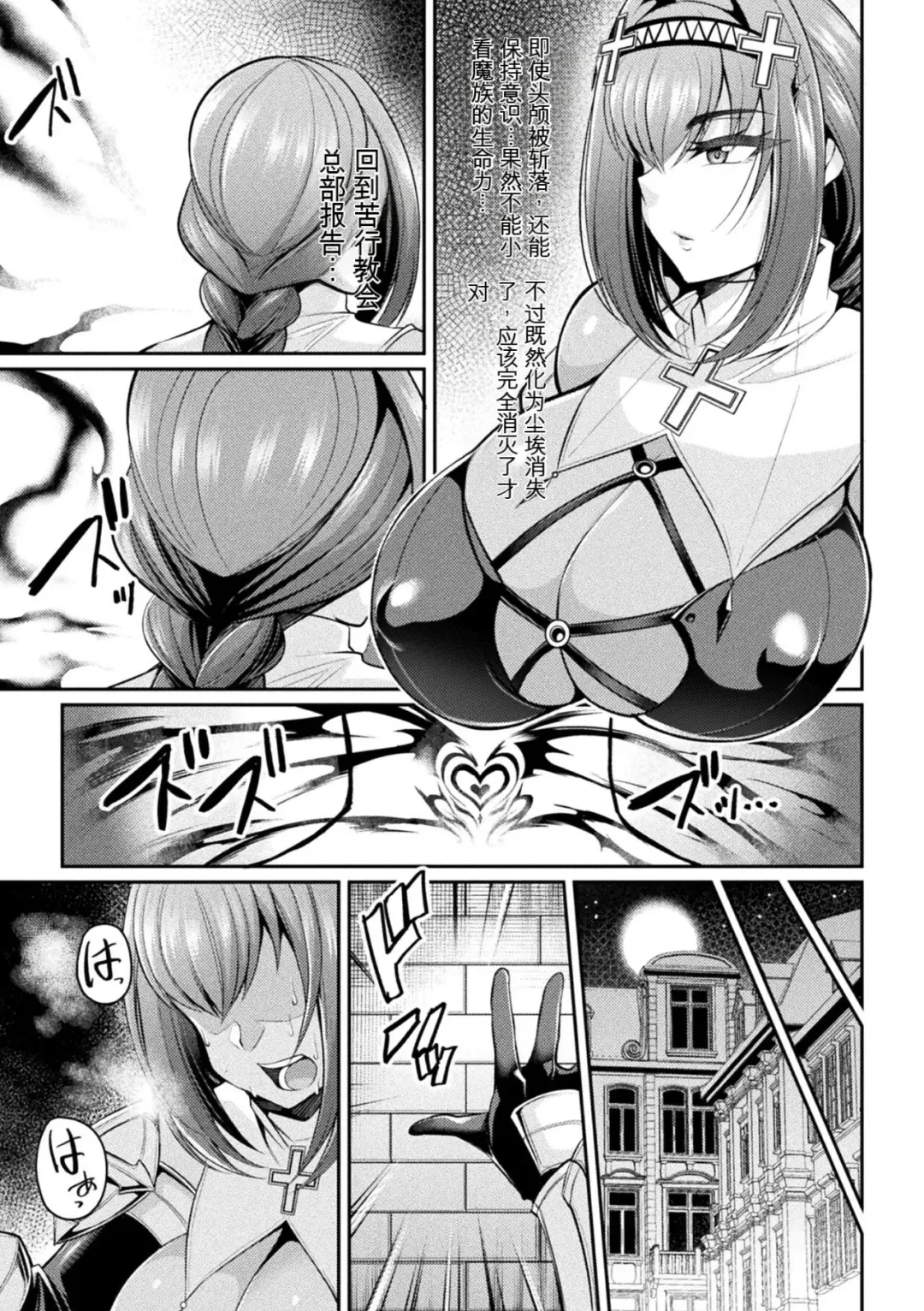 [Nishida Megane] Taima Kishi Carla ~A knight fallen in lust~ Fhentai - Page 3