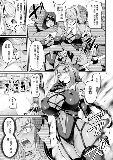 [Nishida Megane] Taima Kishi Carla ~A knight fallen in lust~ Fhentai - Page 11
