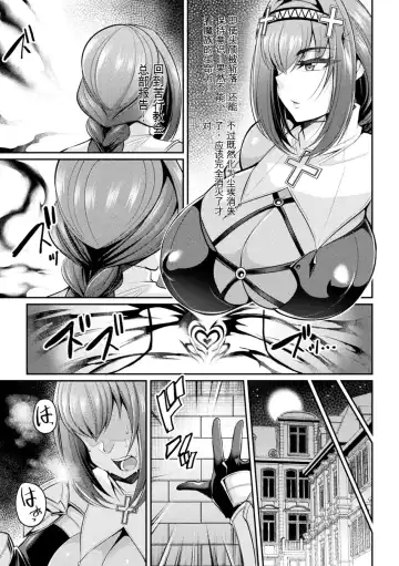 [Nishida Megane] Taima Kishi Carla ~A knight fallen in lust~ Fhentai - Page 3