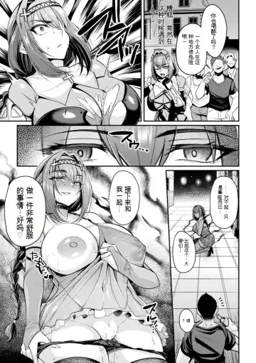 [Nishida Megane] Taima Kishi Carla ~A knight fallen in lust~ Fhentai - Page 5