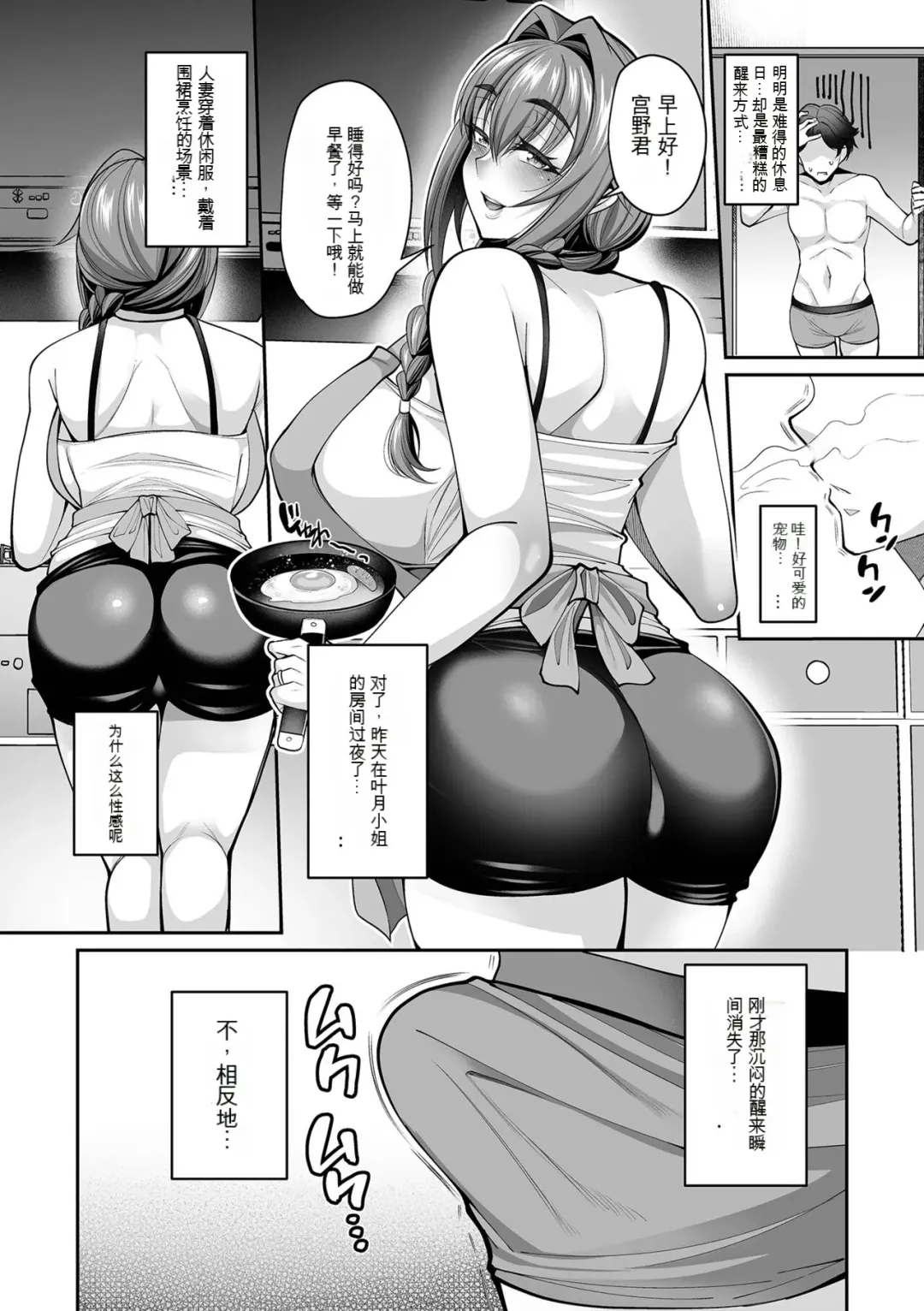 [Nishida Megane] Sewayaki Ooya-san Fhentai - Page 16