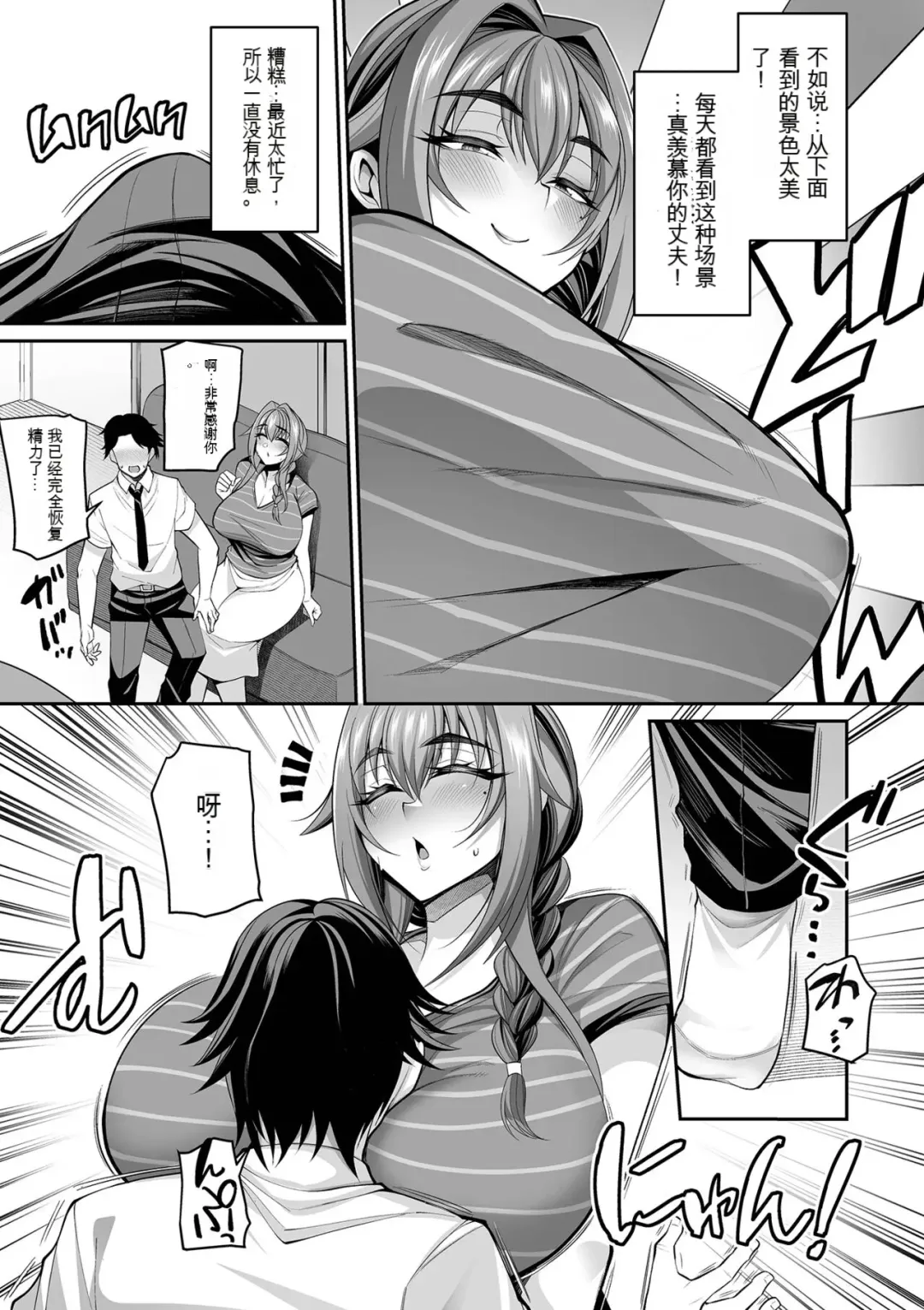 [Nishida Megane] Sewayaki Ooya-san Fhentai - Page 3