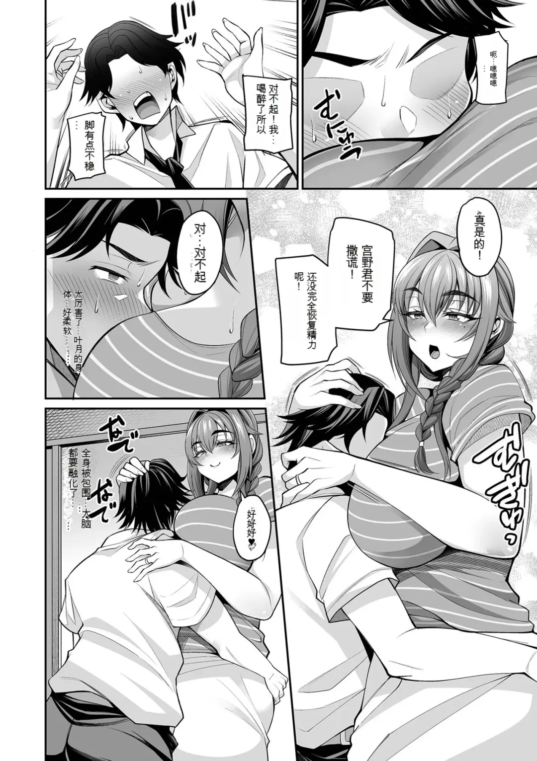 [Nishida Megane] Sewayaki Ooya-san Fhentai - Page 4