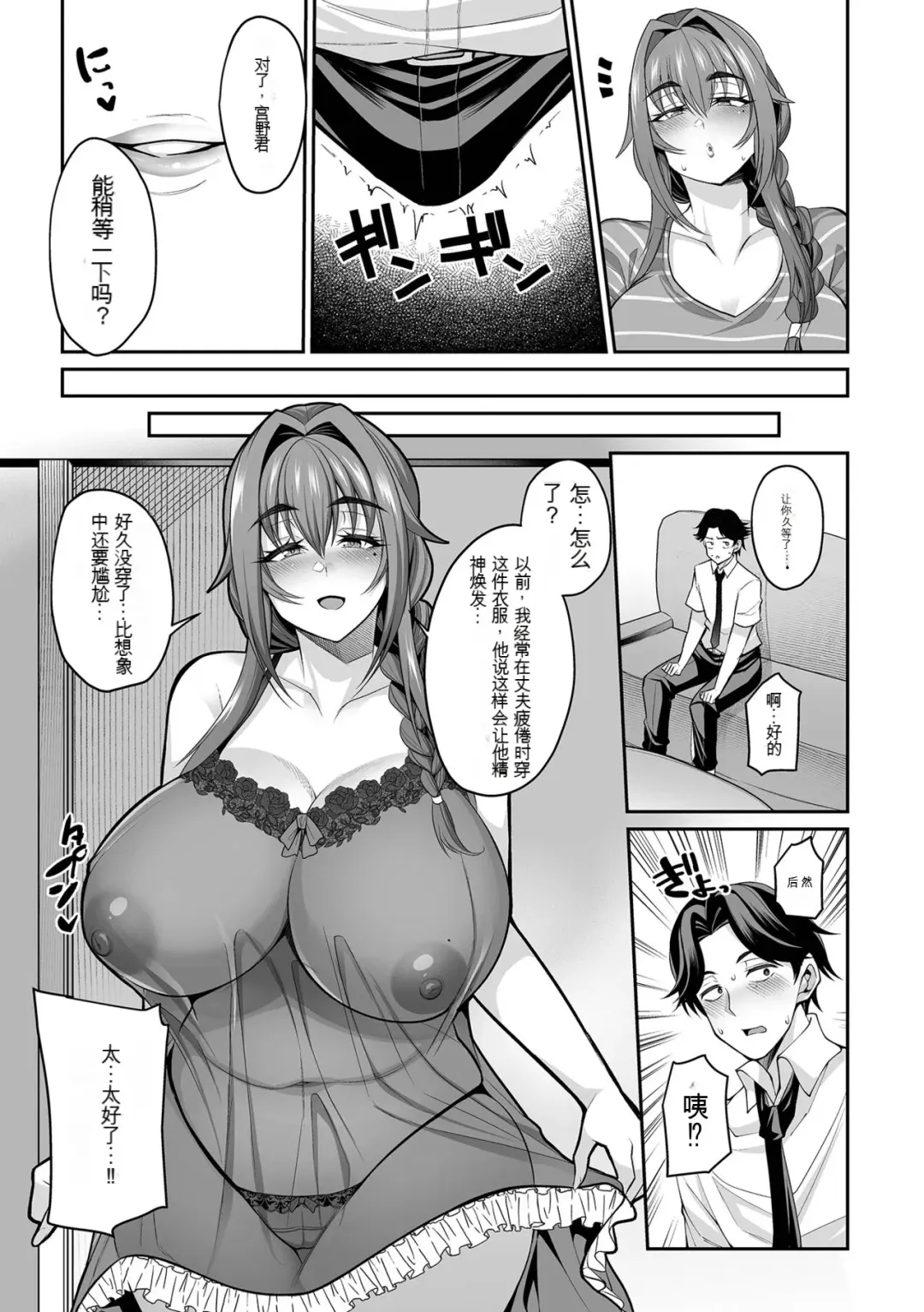 [Nishida Megane] Sewayaki Ooya-san Fhentai - Page 5
