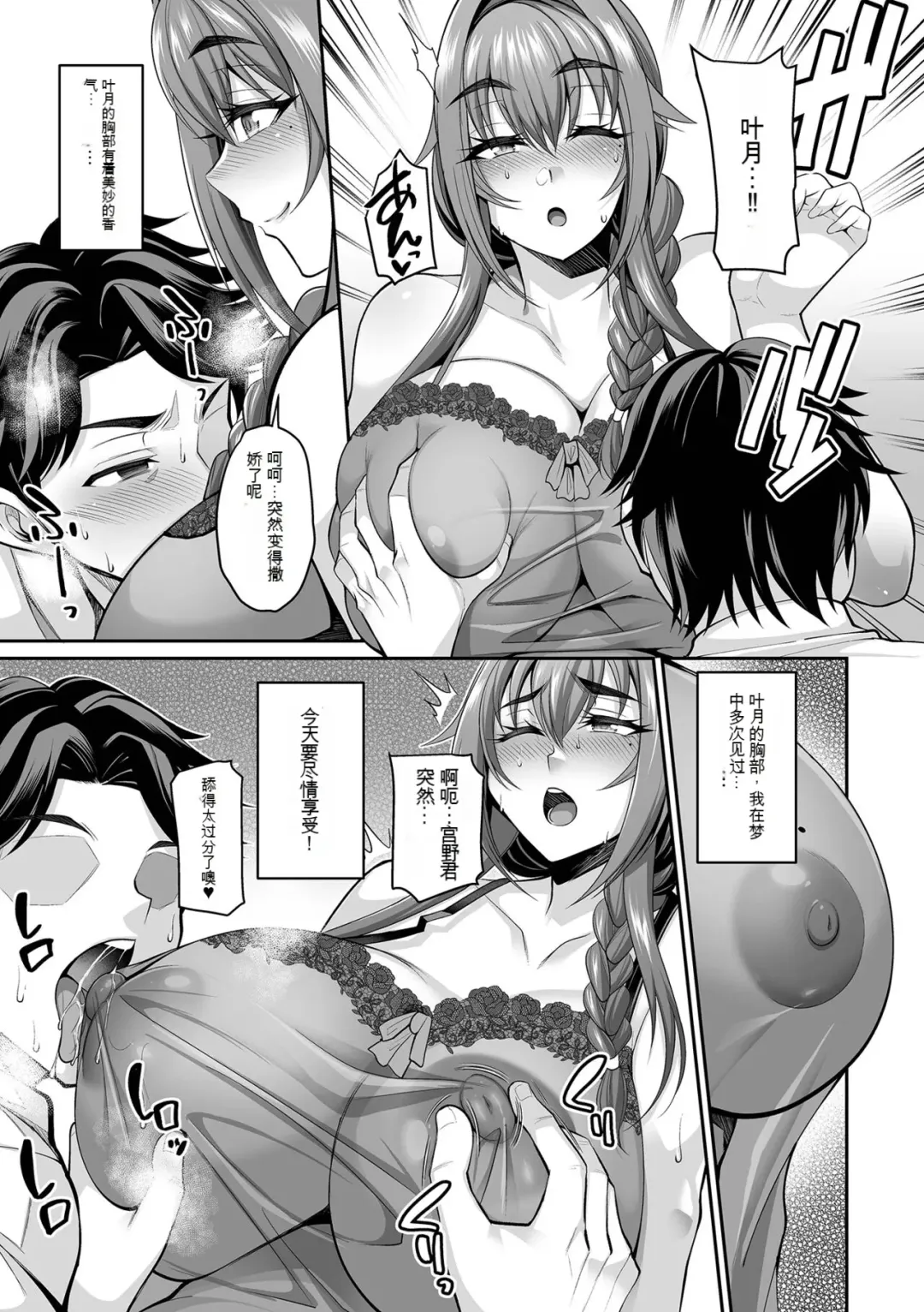 [Nishida Megane] Sewayaki Ooya-san Fhentai - Page 7
