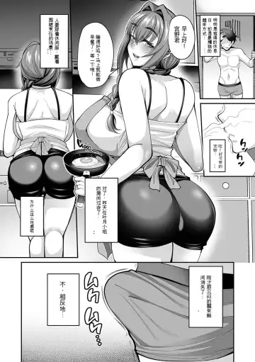 [Nishida Megane] Sewayaki Ooya-san Fhentai - Page 16