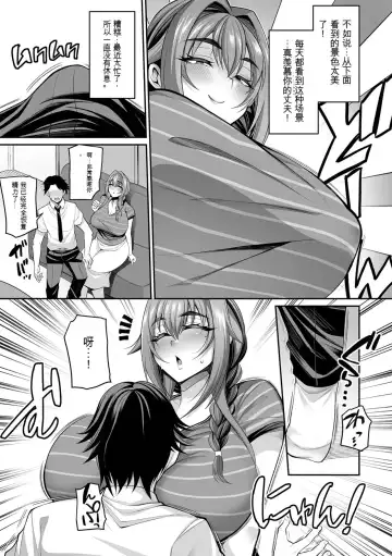 [Nishida Megane] Sewayaki Ooya-san Fhentai - Page 3