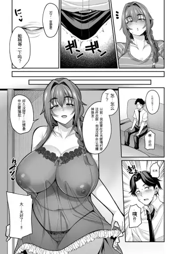 [Nishida Megane] Sewayaki Ooya-san Fhentai - Page 5