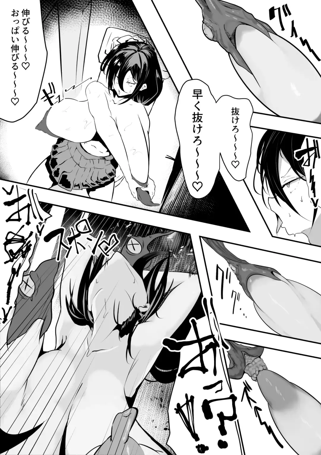 Taima Miko to Jakyou no Kami ~Tarachine no Sainami~ Fhentai - Page 12