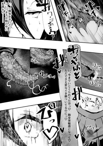Taima Miko to Jakyou no Kami ~Tarachine no Sainami~ Fhentai - Page 16