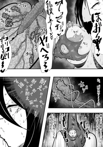 Taima Miko to Jakyou no Kami ~Tarachine no Sainami~ Fhentai - Page 17