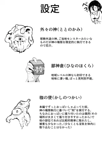 Taima Miko to Jakyou no Kami ~Tarachine no Sainami~ Fhentai - Page 22